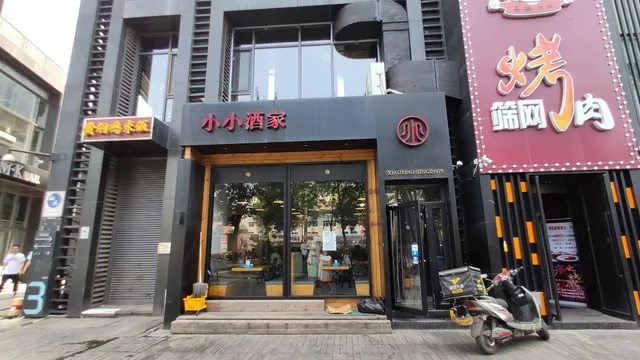 Xiaoxiao Restaurant