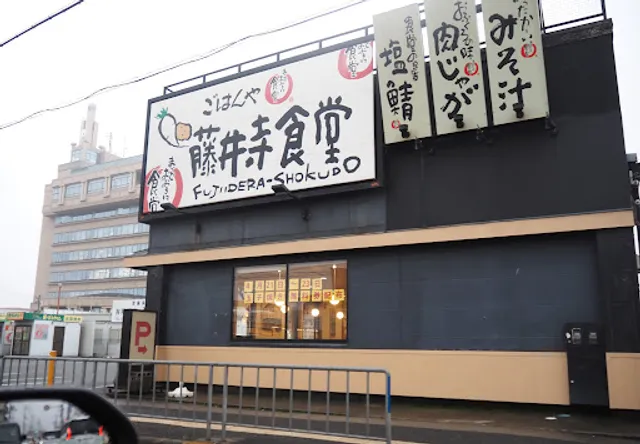 Maido-okini-shokudo Fujiidera-shokudo