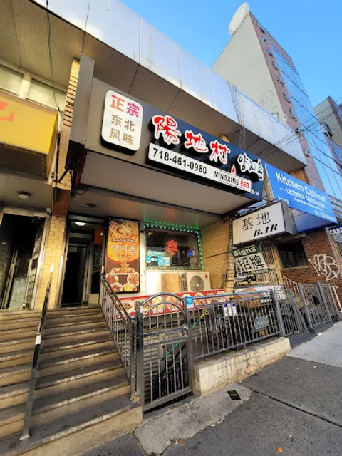 Ming Xing BBQ