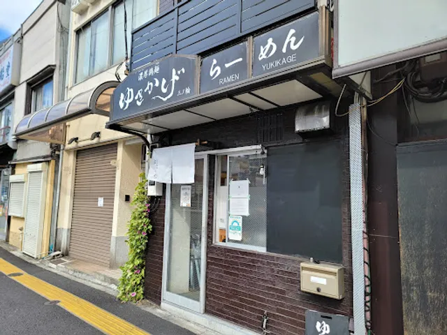 TOKYO Chicken Ramen Yukikage Minowa