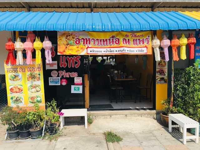 อาหารเหนือ ณ แพร่ | Northern food