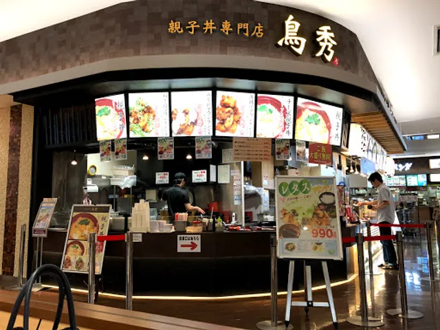 かつ匠 イオンモール東員店