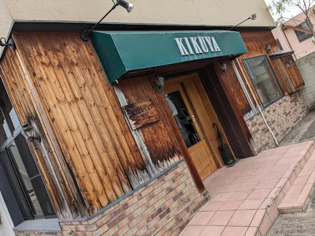 喜久屋パン店
