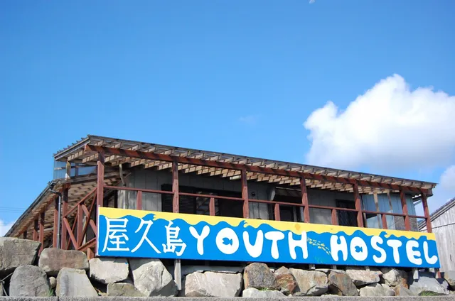 Yakushima Coliving MINATO
