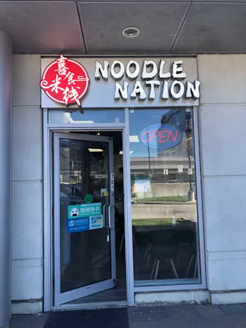 Noodle Nation 喜食米线