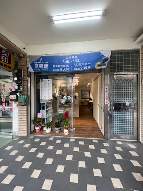 Ramble Cafe 漫步藍咖啡 - 桃園中壢店-中壢輕食甜點|手沖咖啡|熱門咖啡館|中壢咖啡廳推薦