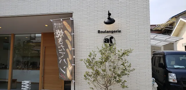 ブーランジェリーアッシュ