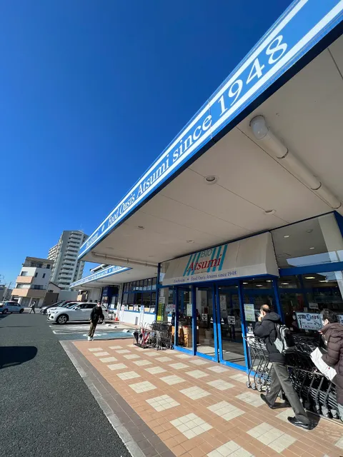 Bio Atsumi Food Oasis