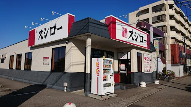 Sushiro Kanazawa Arimatsu