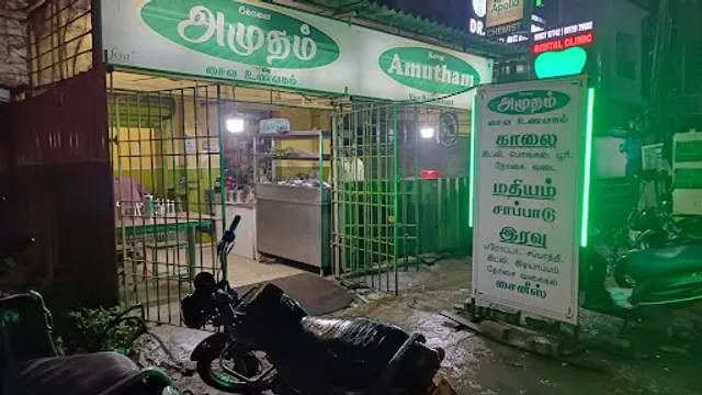 Kovai Amutham Veg. Restaurant & Catering Service