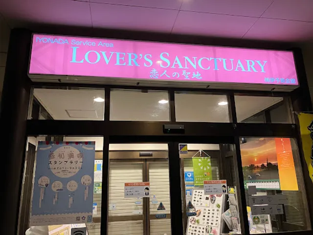 フードコート｜伊予灘SA下り