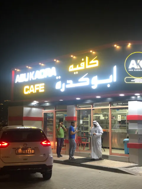 ABU KADRA CAFE. since1987