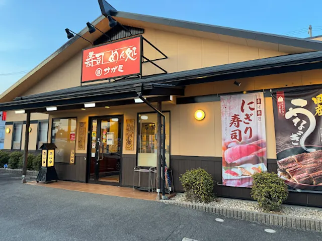 Sagami Mizunami Chuo