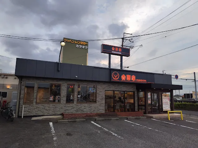 Yoshinoya