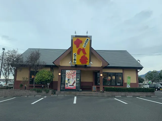 十八番らーめん 鹿屋店