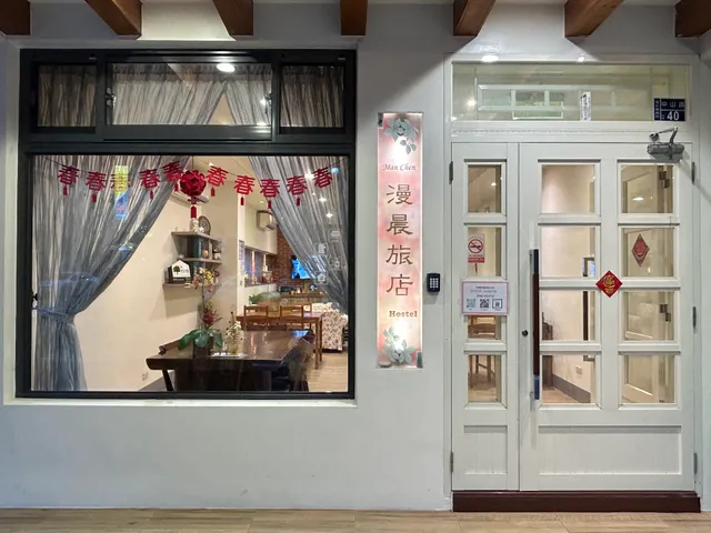 Nanzhuang Manchen B&B 南庄漫晨旅店