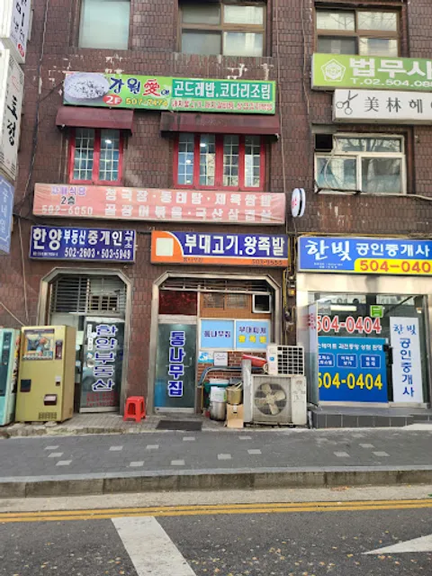 통나무집
