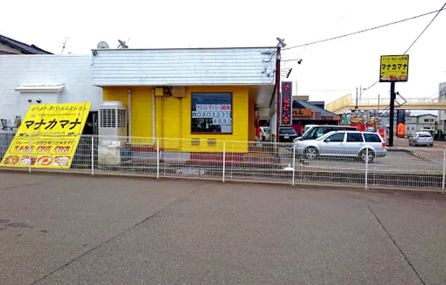 Indian & Nepali Restaurant Manakamana