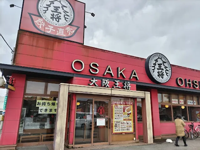 Osakaosho Toyamagofukuten