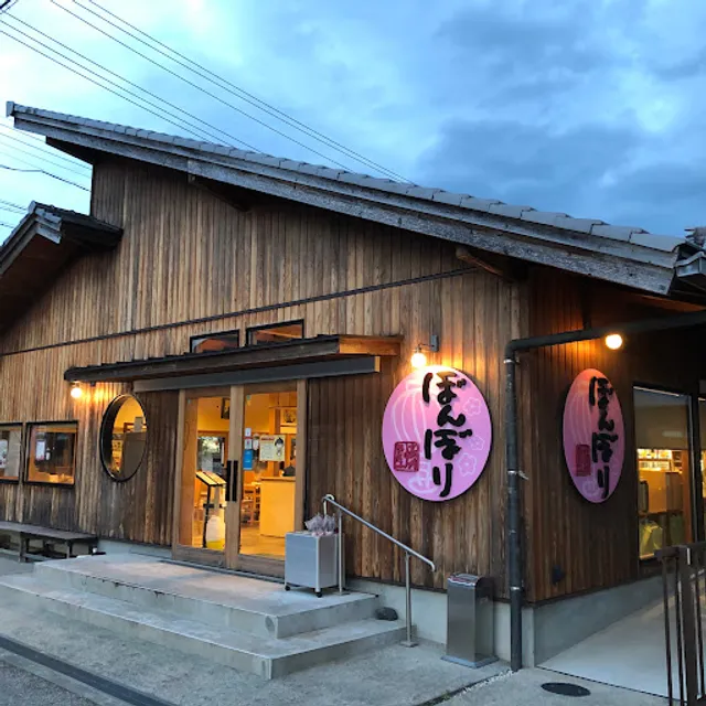 手作り惣菜の店ぼんぼり