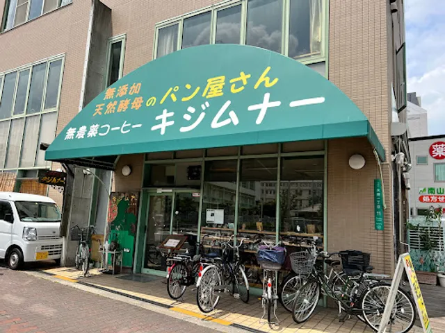 Employment Support Cafe for the Disabled “ Kijimuna”