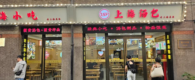 Zhongfu Qianlixiang Wonton