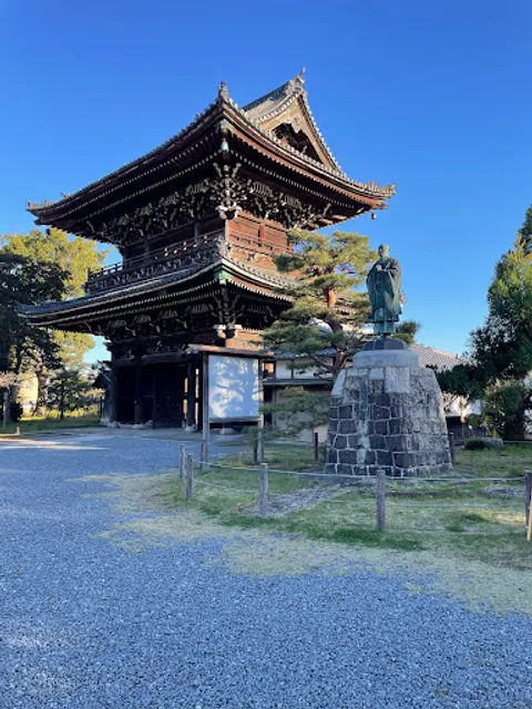 Seiryōji (Saga Shakadō) Temple