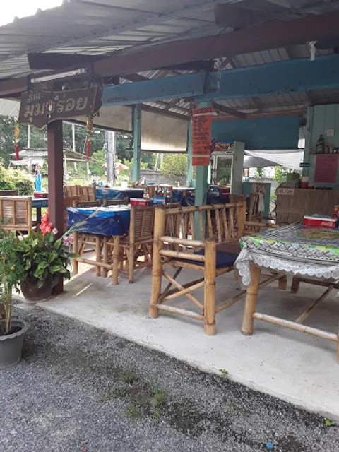 มุมอร่อย Mum-A-Roy