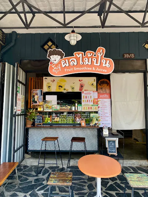โปจู้ น้ำผลไม้ปั่น Poju Juice & Smoothie