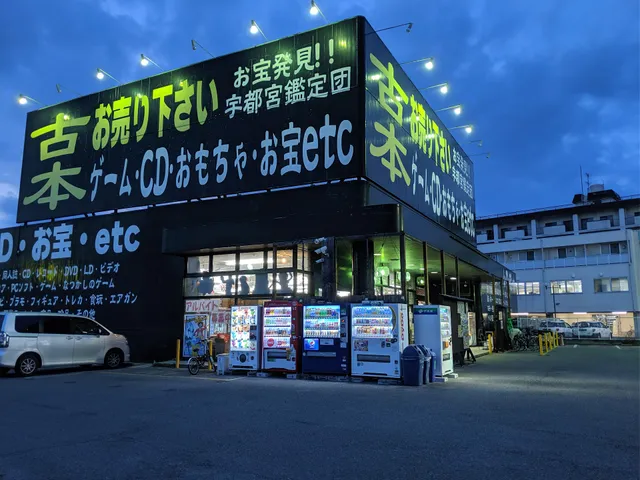 Utsunomiya Kanteidan Esojima