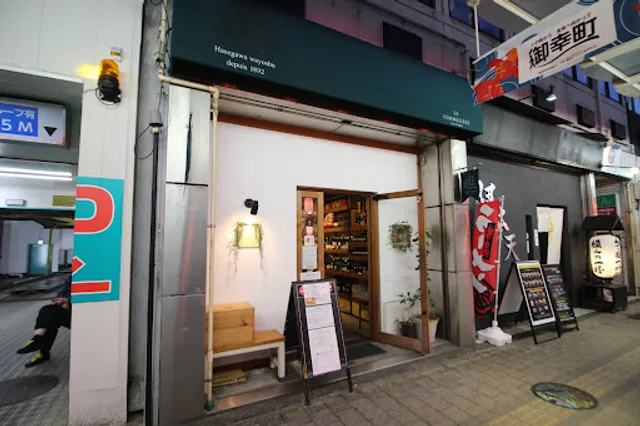 ラ・ソムリエール