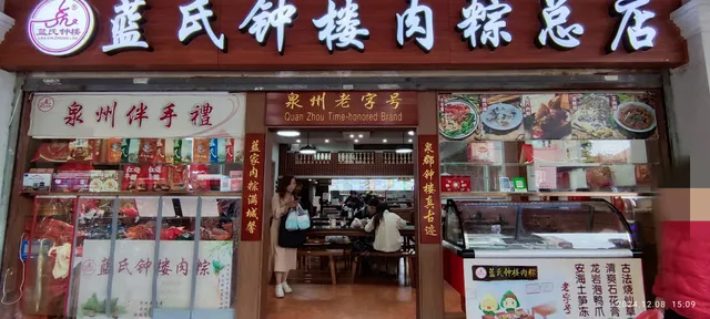 Lanshi Zhonglou Rouzong