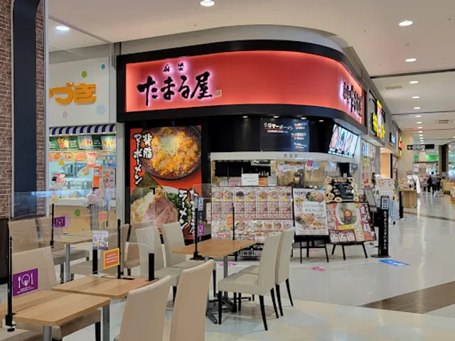 麻婆たまる屋 イオンモール新潟亀田インター店