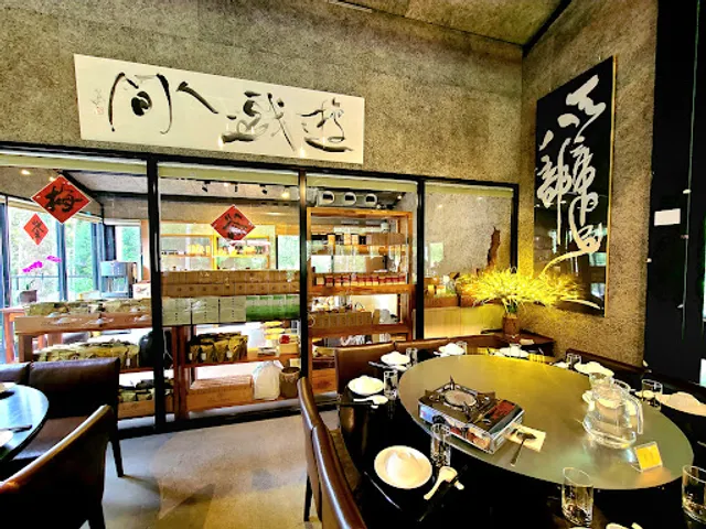 一味無二綠食坊-日月潭餐廳