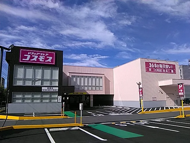 Cosmos Koranten Pharmacy