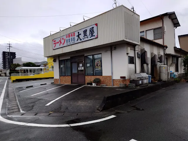 大黒屋ラーメン