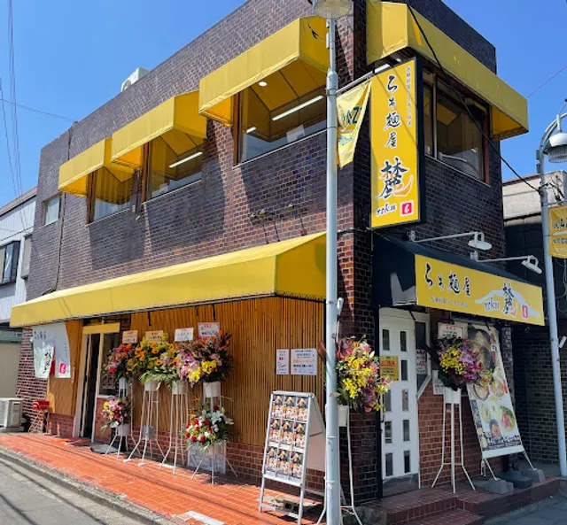 らぁ麵屋 麓 加須