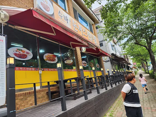 수타돈까스전문점