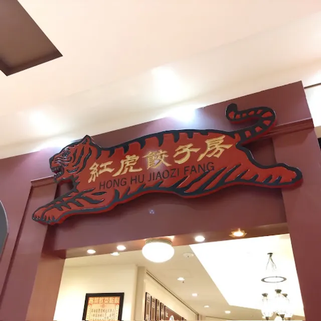 Benitora Gyozabo Peony Walk Higashimatsuyama