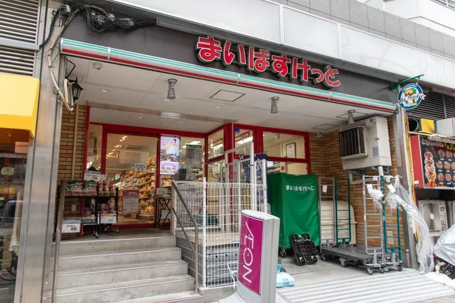 My Basket Higashi Shinjuku Station North