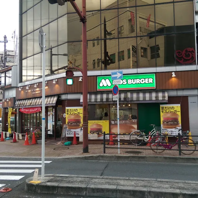 Mos Burger - Kayashima
