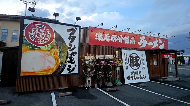 濃厚豚骨醤油ラーメン ブタシャモジ 亀貝店