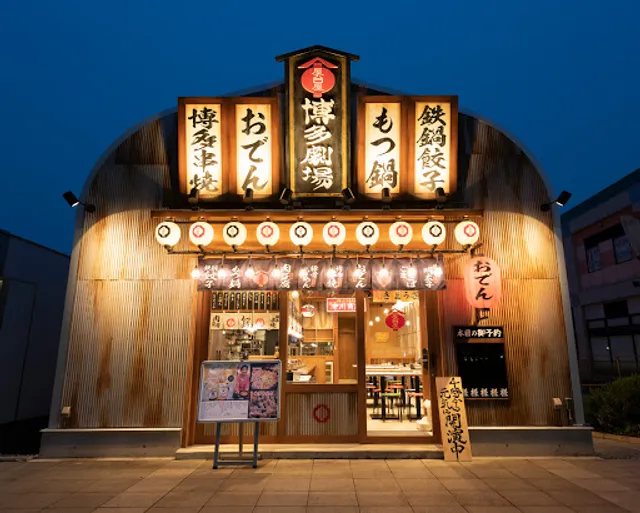 Yataiya Hakatagekijo Chiba Newtown Ten