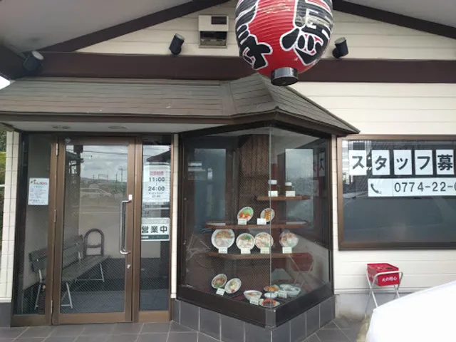 但馬ラーメン春日森店