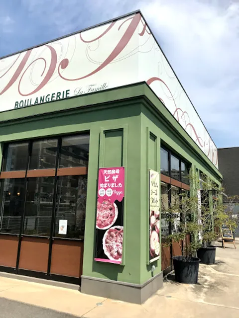 ブランジェリー ラ・ファミーユ