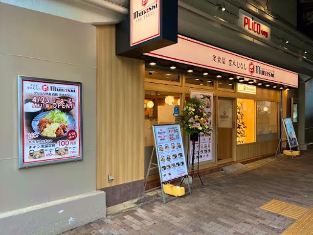 定食屋 宮本むなし JR六甲道駅前店