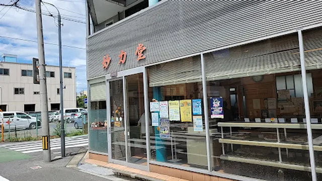 妙力堂製パン所