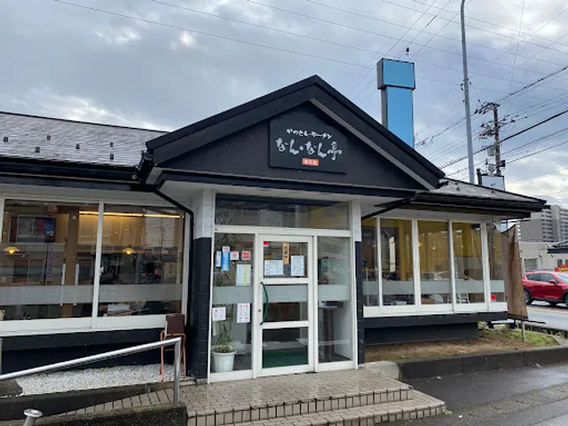 Nan Nantei Ikuhisaten