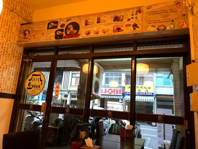 오빠네歐巴家韓式料理