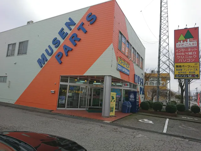 ぱそこん村 富山店